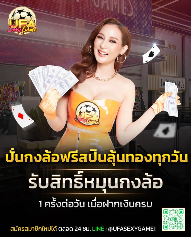 โปรกงล้อ-ufabet