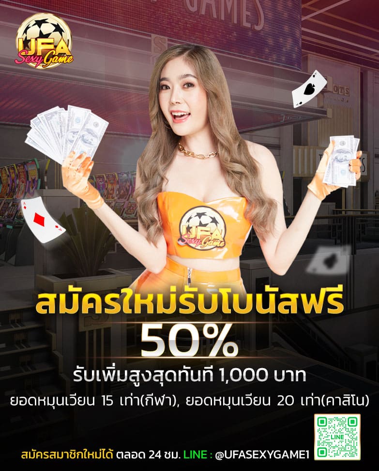 ufasexygame-bonus50